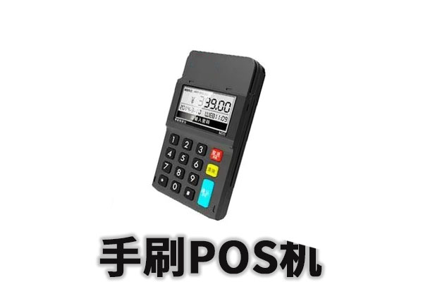 2025年pos机的屏幕多少钱一个